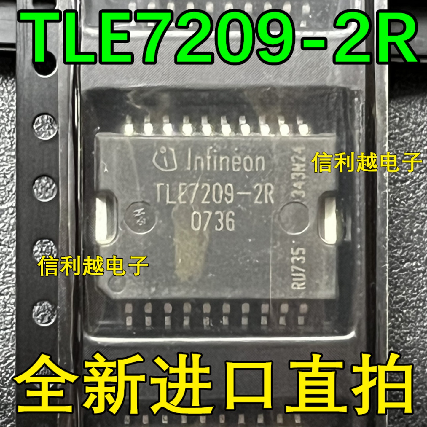 TLE7209-2R  TLE7209-2 电脑板芯片 汽车电脑板 TLE7209-2R