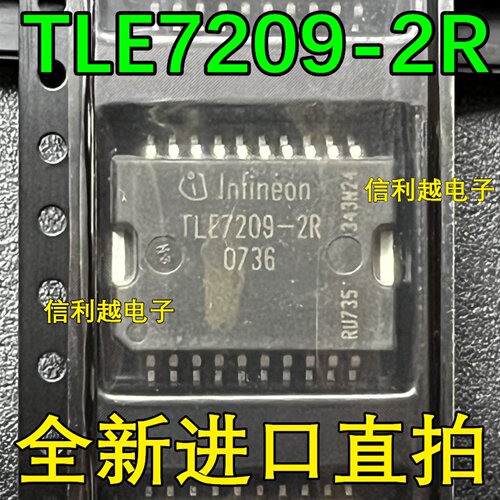 TLE7209-2R汽车电脑板芯片