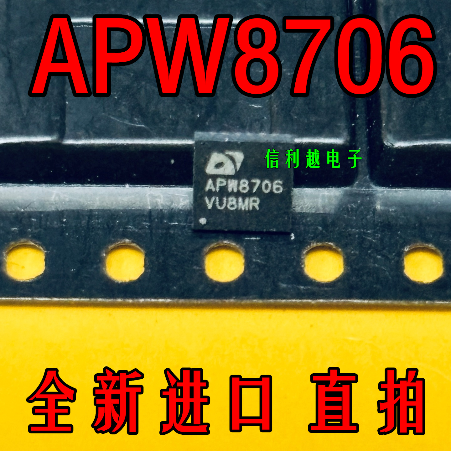 APW8706  进口APW8706芯片 现货