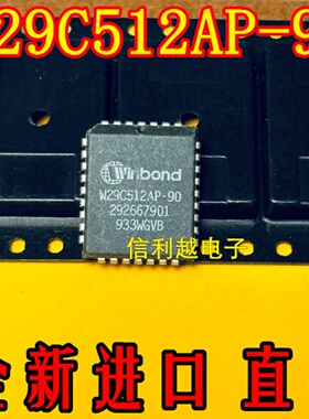 W29C512AP-90 存储器芯片SOIC封装全新进口原装现货