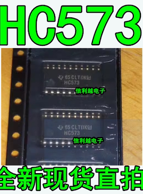 HC573  74HC573 SOP5.2 HC573 正品 原装 直拍 SN74HC573NSR