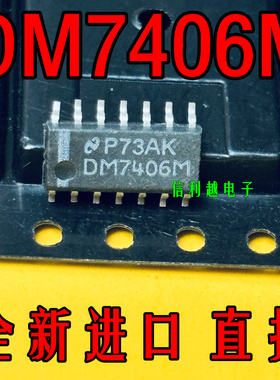 DM7406M  全新DM7406 现货直拍付 SOP14