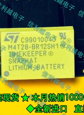 M4T28-BR12SH1 M4T28 全新原装正品 DIP4 黄色 电池 电量足
