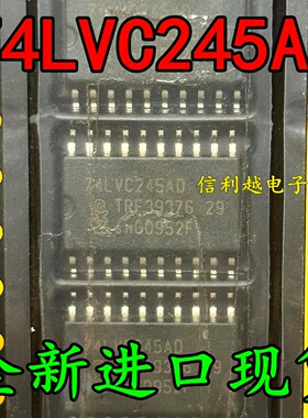 74LVC245AD 原装 进口IC NXP  SOP