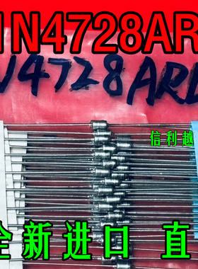 1N4728ARL  IN4728ARL 直插二极管 全新