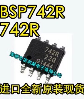 BSP742R  742R 742 全新原装直拍电子元器件适用于多种设备 742R