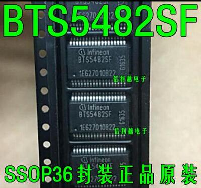 BTS5482SF BTS5482 贴片SSOP36 全新