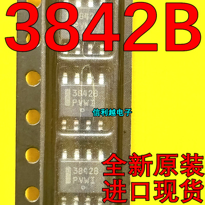 3842B 3843B 3844B 3845B 2842B 2843B 2844B 2845B 全新正品SOP8