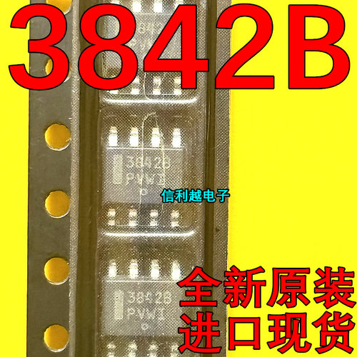 3842B 3843B 3844B 3845B 2842B 2843B 2844B 2845B 全新正品SOP8