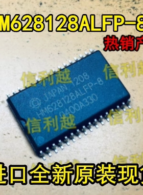 HM628128ALFP-8 HIT 贴片SOP32 全 新 HM628128ALFP-8 直拍