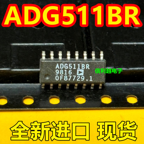 ADG511BR 芯片SOP16全新进口 原装正品现货