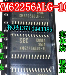 KM62256ALG-10 封装SOP28脚 正品现货KM62256ALG-10 可拍付