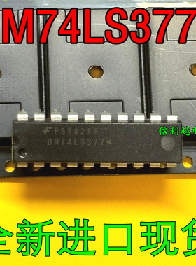 DM74LS377N  现货原装正品进口DIP20 DM74LS377N