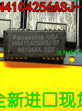 MN41C4256ASJ-07 集成电路芯片SOJ封装原装进口全新