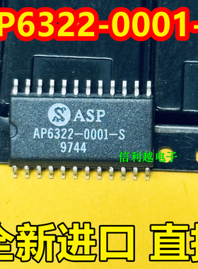 AP6322-0001-S 全新原装贴片集成电路芯片 SOP