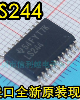 SN74LS244D 74LS244 SOP20 IC 芯片 逻辑缓冲