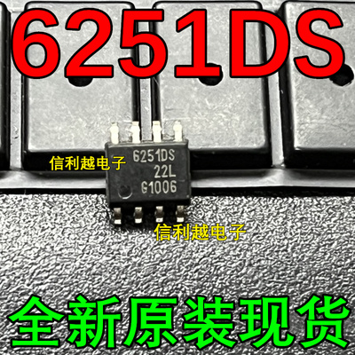 6251DS  TLE6251DS  IC    丝印6251DS SOP8 可直拍全新原装