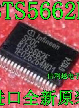 BTS5662E TLE8264E TLE7263E ARISU-LT BTS5461SF 全新进口芯片