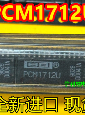 PCM1712U PCM1712 全新进口原装现货正品芯片SOP封装