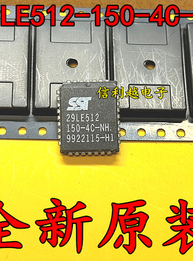 29LE512-150-4C-NH SST29EE512-150-4C-NHE PLCC32全新 SST