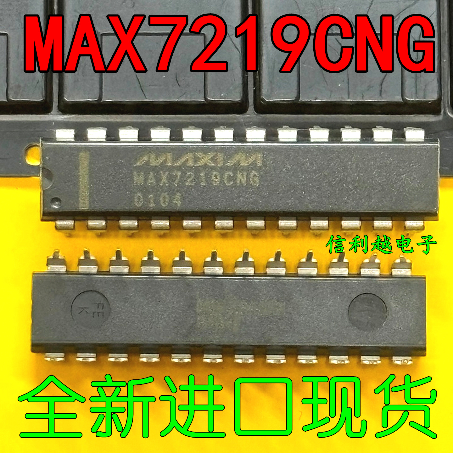 MAX7219CNG  MAX 全新进口 DIP24 进口芯片