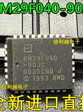AM29F040-90JC  AM29F040  AMD   PLCC32脚  AM29F040-90正品现货