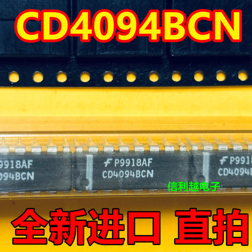 全新原装 CD4094BCN 芯片DIP封装 进口IC 电子元器件