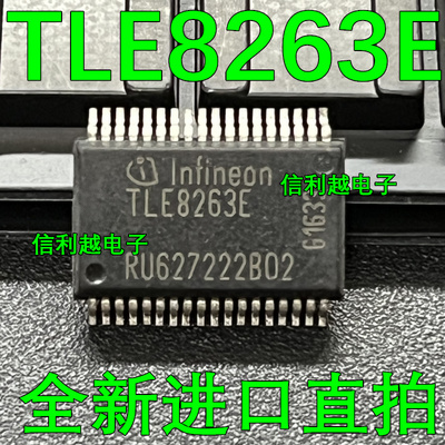 TLE8263E全新汽车电脑板芯片