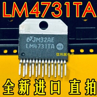 LM4731TA 芯片全新 进口直拍 进口电子元器件  ZIP