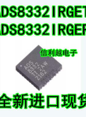 ADS8332IRGET ADS8332IRGER ADS8332 数模转换器芯片全新进DFN