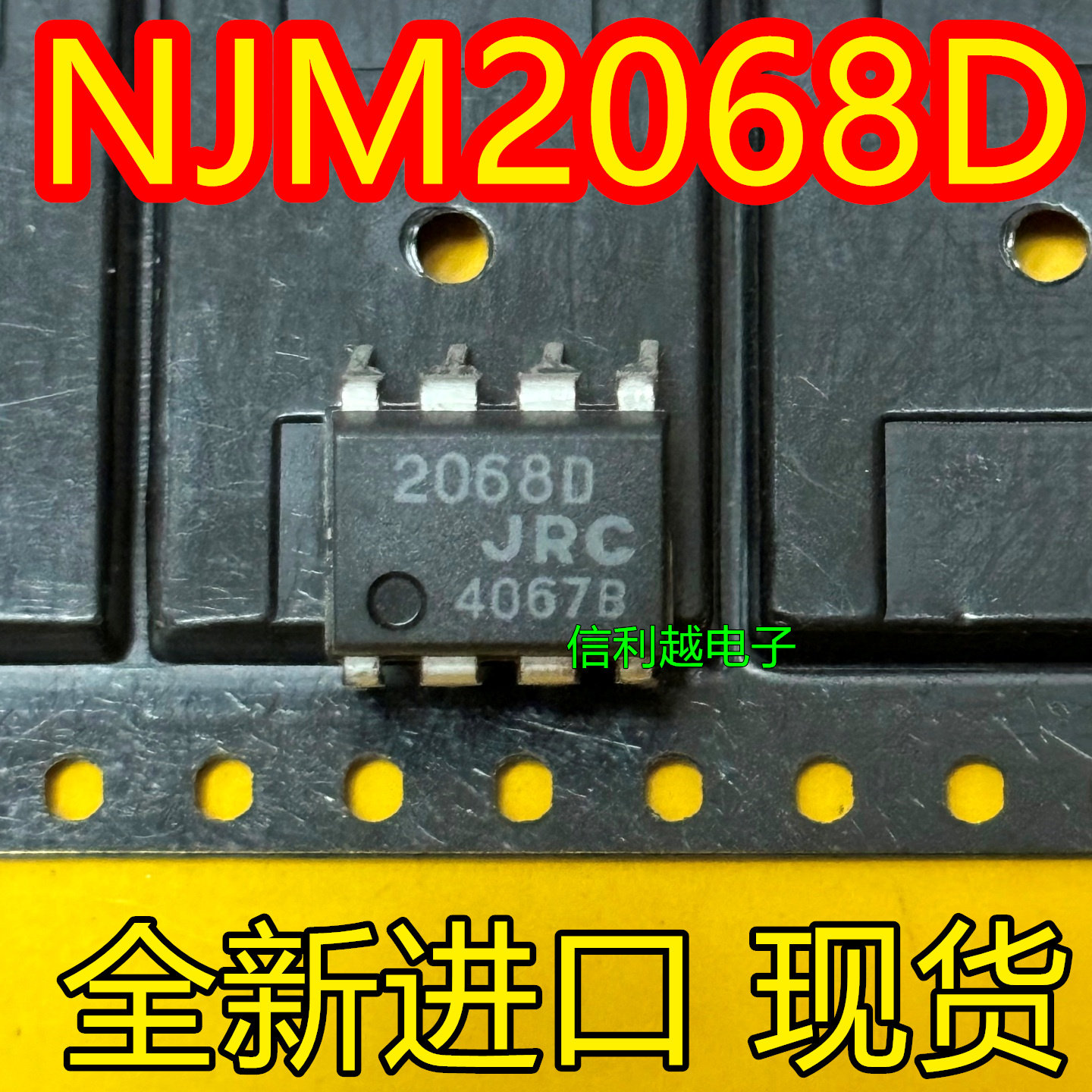 NJM2068D 2068D 全新原装DIP8 脚JRC2068D