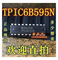 TPIC6B595N TPIC6B595 6B595 直插DIP20 全新