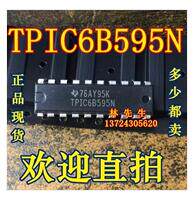 TPIC6B595N TPIC6B595 6B595 直插DIP20 全新 正品现货直拍