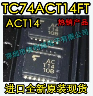 信利越电子 TC74ACT14FT  ACT14  全新原装 进口现货 可以直接拍