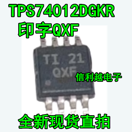 TPS74012DGKR  印字QXF  TI/BB MSOP-8 稳压器IC全新TPS74012DGKR