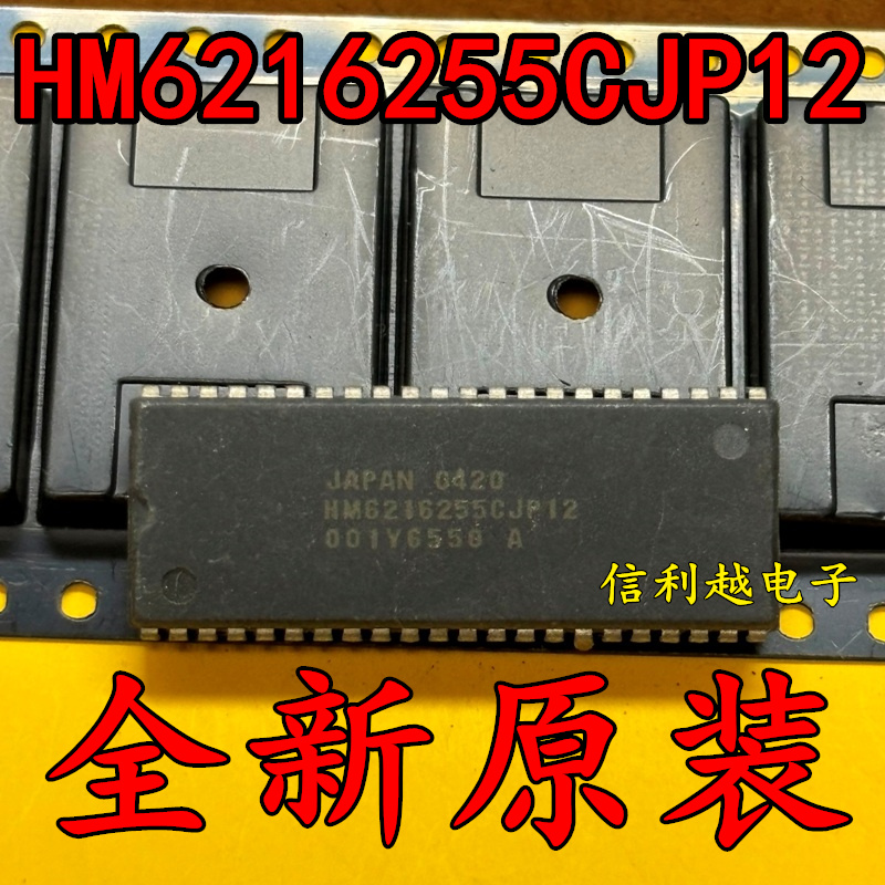 HM6216255CJP12 全新 SOJ44 进口直拍存储器芯片HM6216255CJP12
