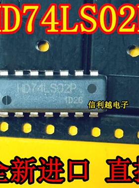 HD74LS02P 芯片 全新原装正品  DIP封装进口直拍