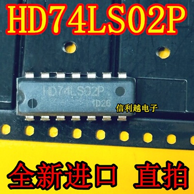 HD74LS02P 芯片 全新原装正品  DIP封装进口直拍