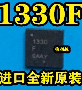信利越电子 1330F 全新原装 进口现货 可以直接拍付