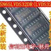 SN65LVDS32DR 芯片全新原装进口 LVDS32 现货SOP封装
