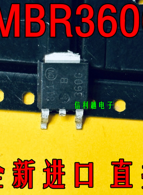 MBR360G 360G TO252 全新现货 可以直接拍付