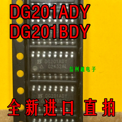 DG201ADY DG201BDY 全新原装 贴片SOP-16集成电路芯片现货