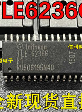 TLE6236G 汽车芯片全新原装SOP封装正品现货 TLE62366