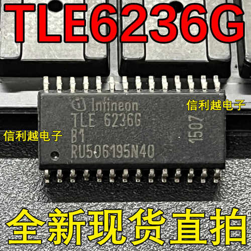 TLE6236G 汽车芯片全新原装SOP封装正品现货 TLE62366