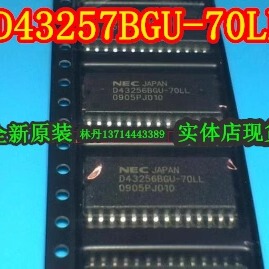 D43257BGU-70LL UPD43257BGU-70LL 全新 NEC SOP2 直接拍付