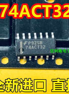 74ACT32 全新进口SOP-14贴片芯片IC正品电子元器件