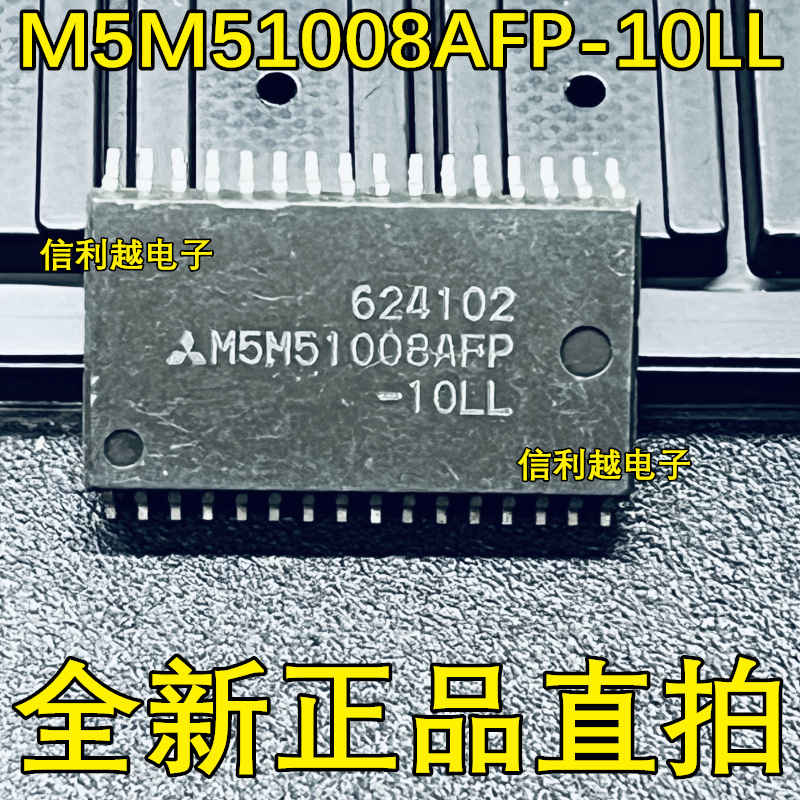 M5M51008AFP-10LL 厂家MIT 封装SOP32 内存M5M51008AFP-10LL 正品