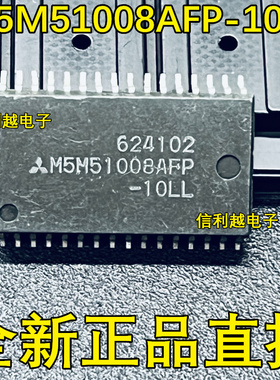 M5M51008AFP-10LL 厂家MIT 封装SOP32 内存M5M51008AFP-10LL 正品