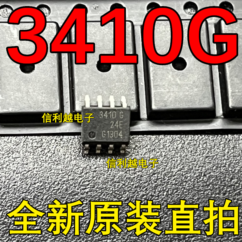 3410G BTS3410G 贴片SOP8 全新 BTS3410G