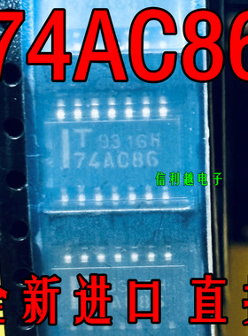 74AC86  SOP14全新原装 TC74AC86F   SOP-5.2-14